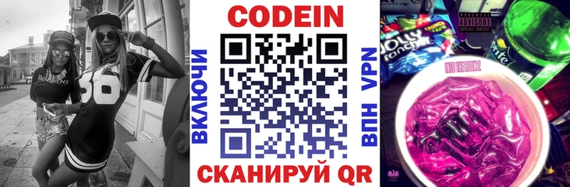 кракен ONION  закладки  Вихоревка  Codein напиток Lean (лин) 