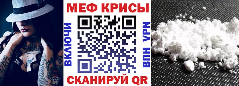 ссылка на мегу онион Вихоревка Мефедрон кристаллы